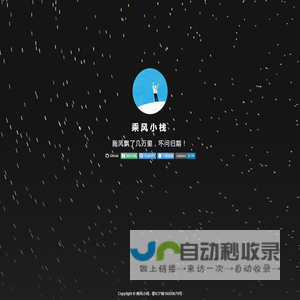 乘风小栈 | Lightr
