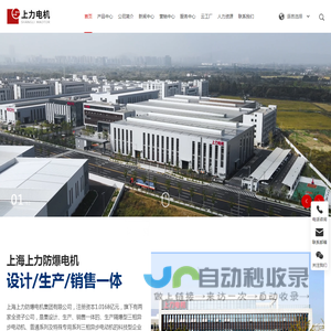二级能效防爆电机-减速机防爆电机-防爆变频电机-上海上力防爆电机集团有限公司
