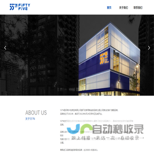 55°N-综合潮流旗舰零售品牌