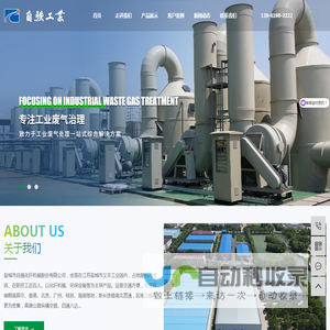 盐城市自强化纤机械股份有限公司