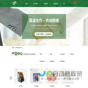 杭州超蓬包装材料有限公司