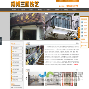 广西柳州铁艺大门_柳州铁艺护栏_铁艺制品_铁艺楼梯_柳州铁艺装饰定制工厂_三国铁艺公司