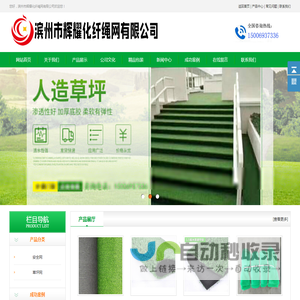 滨州市辉耀化纤绳网有限公司
