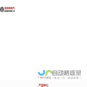 散热风扇_直流鼓风机-深圳市京微特电气有限公司