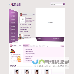 沈阳艾莉齿科