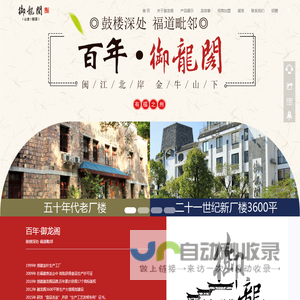 首页-御龙阁