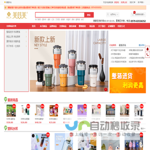 义乌小商品批发|(希乐)道奇代理|日用百货批发|亿本总经销|泰硕总经销