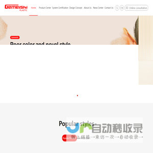 Shenzhen Gemeishi Plastic Sheet Co., Ltd.