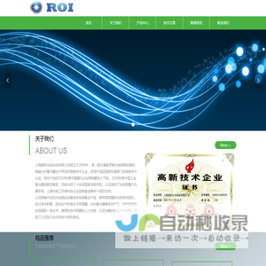 首页 | 超快光纤激光器、单光子探测器供应商-上海朗研光电 ROILASER