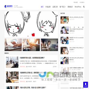茹莱神兽 - 关注搜索引擎与网络推广运营的个人网站