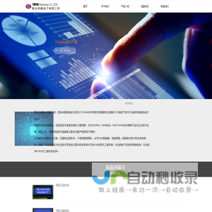 烟台特晶电子有限公司 首页