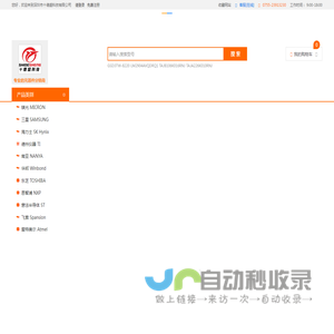 深圳市十德盛科技有限公司 - 电子元器件商城