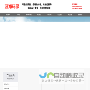 PP管-PP风管-聚丙烯PP管-山东蓝海环保科技有限公司
