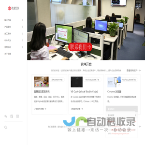 汤商｜物联网软硬件服务商｜以专业的团队和优质的货源，促进社会生产力可持续发展，并为人们带来更好的虚实结合生活体验……｜物联网软硬件服务商｜以专业的团队和优质的货源，促进社会生产力可持续发展，并为人们带来更好的虚实结合生活体验……