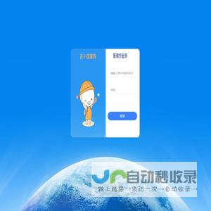 社区团购 - 商家管理系统
