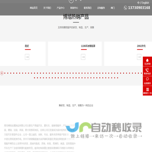不锈钢汽车消声器-摩托车消声器厂家-青岛博旭金属制品有限公司