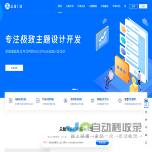 请在后台主题设置填写网站名称 - 总裁主题