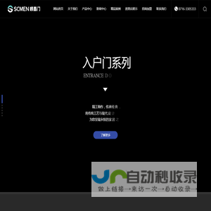 湖北顺昌门智能科技股份有限公司_入户门_铝艺门
