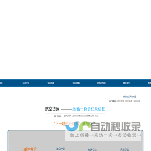 广州空运公司-广州航空货运-广州机场空运物流-广州空运价格-加急空运公司