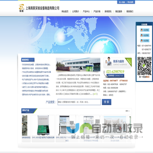 上海育联实验设备制造有限公司-电工电子,机电实训装置