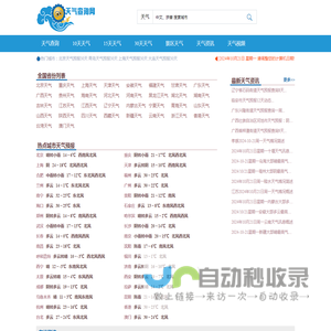 全国天气预报查询,未来10天、15天、30天天气预报_天气查询网