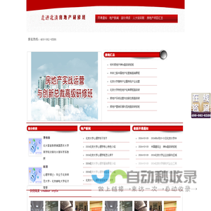 北京大学房地产研修班-【官方报名处】,北京大学房地产培训班，北京大学房地产总裁班，北大房地产班，北大房地产高级研修班，北大房地产课程，北京大学房地产高级研修班，北大地产班