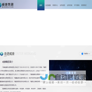 宁夏威康物业管理有限公司-宁夏威康物业管理有限公司