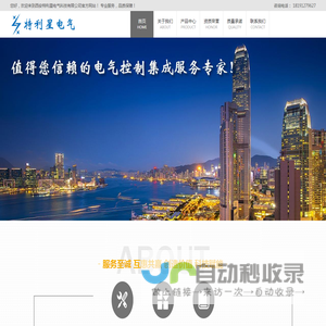 西安特利星电气科技有限公司官网