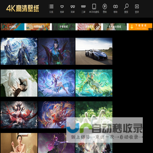 4K高清壁纸,手机壁纸,超清壁纸,电脑图片