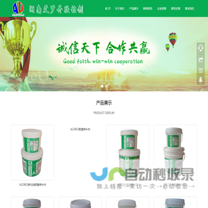首页-湖南艾罗丹新材料有限公司