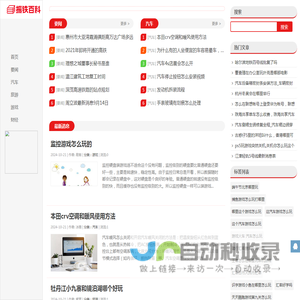 明光市振铁百科-百科资讯网