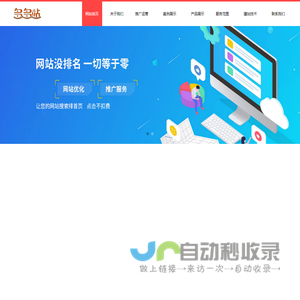 石家庄网站制作_石家庄网站建设_石家庄做网站_小程序开发制作_网站优化seo_石家庄网络推广_多多站