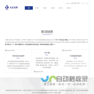 柴油润滑性测定仪(HFRR高频往复试验机)_汽油机进气阀沉积物模拟试验机-燃油添加剂厂家_防冻液厂家_清净剂批发_北京高科应用技术研究所有限公司