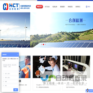 光伏电站发电效率测试-组件无人机红外IV功率测试-合创检测（江苏）有限公司