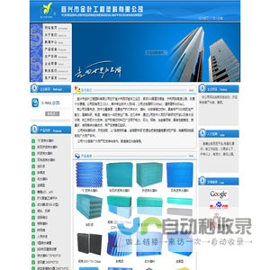 填料,冷却塔填料-宜兴市金叶工程塑料有限公司