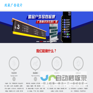 上海玫柒广告设计有限公司