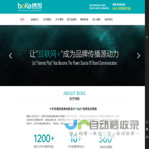 郑州博凯品牌策划-广告VI设计-平面宣传-电商设计策划