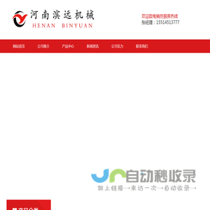 矿用抽采管-瓦斯抽放管-煤矿瓦斯管-矿用封孔管-筛管-花管-河南滨远机械设备有限公司