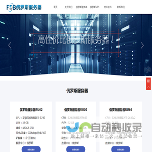 俄罗斯服务器-俄罗斯VPS-俄罗斯云主机-俄罗斯虚拟主机