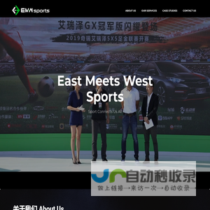 EMWsports – Sport Connects All