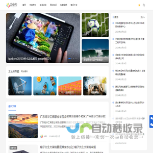 之云号 - 发现更多生活中的知识