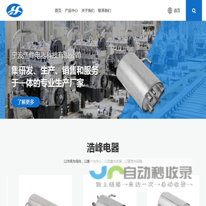 宁波浩峰电器科技有限公司