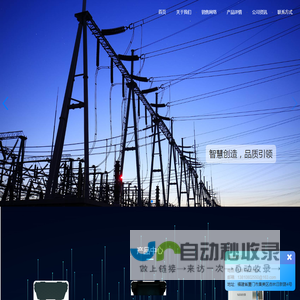 福建省禹供电气有限公司