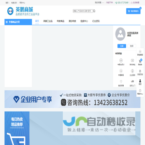 英鹏商城-Yp-shop