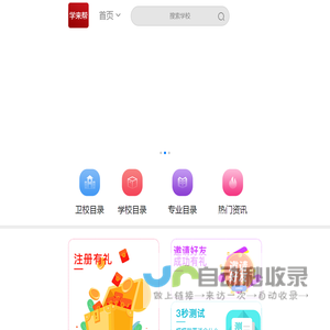 学来帮教育网-网络招生信息平台-重庆乐果科技教育网