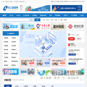 化工设备网 - 化工设备行业门户 化工设备生意人自己的网站