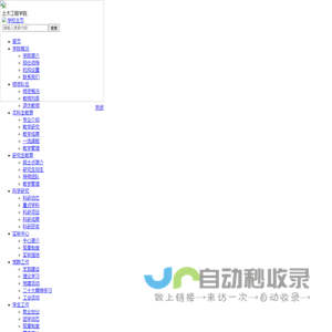 天水师范学院土木工程学院
