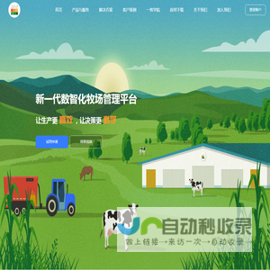 一牧云产品官网