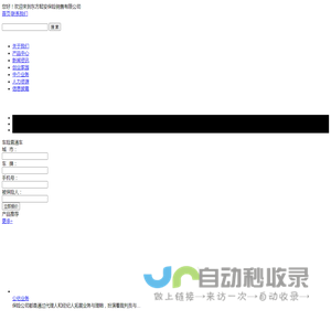 东方懿安保险销售有限公司-首页