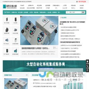 PLC控制系统-郑州远华自动化-自动化控制整体解决方案-远华工控-变频控制柜-远华工控之家